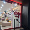 성심프라자약국 | 💊 신성심약국 방문기