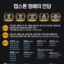 캡스톤입시학원성연관학원