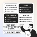 일반행정사 김진영사무소 이미지