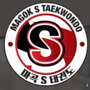 마곡S태권도장 이미지
