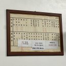 만안초등학교 | 안양 복무춘 생활의달인 인생 탕수육