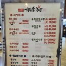 송림골가마솥국밥 이미지