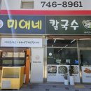 미애네 운서점