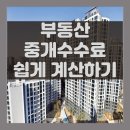대로부동산중개 이미지