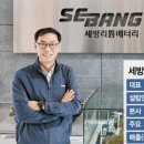 세방전지(주) 이미지