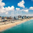 오션뷰펜션 이미지