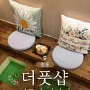 경기도 수원시 영통구 봉영로 | 영통 더 풋샵 수원영통점 아로마 오일 마사지 후기｜육아 피로 풀고 멤버십 등록한 이유