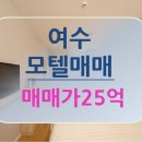 여천모텔 이미지