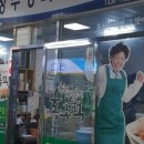 중앙으뜸상회 이미지