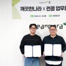 런콥컴퍼니