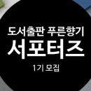 푸른향기 이미지