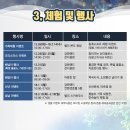 2017 송년드림콘서트 이미지