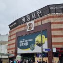 백약국 | 종로5가 약국거리 일신약국 방문