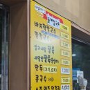 내돈내산 생각보다맛있는집 광명점 /들깨칼국수 맛집!!