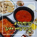 청년반점 이미지