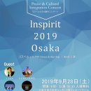 브리지임팩트 프레이즈와 함께하는 찬양 콘서트가 9월28일(토) 오사카 히가시나리구 구민회관6층 콘서트홀에서 열립니다.(관람 무료) 이미지