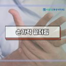 영등포정통증의학과