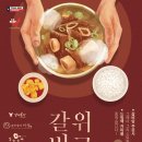 건강한 보약 갈비탕 네이버블로그