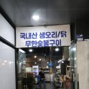 기찬숯불구이 이미지