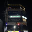 무지개맥주 물금점 | [양산 물금 술집] 무지개맥주 물금점 방문 후기
