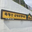 석정펜션 이미지
