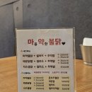 마음약한불닭 이미지