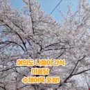 미품당