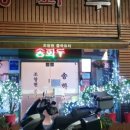 송화루 - 창원시 마산합포구 교방서1길 30 | 송화루