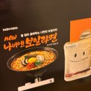 CU(지내다온점) | [CU 단독 출시! 경동 뉴나비엔 보일라면 SET 솔직 리뷰 / 발열팩 라면 후기]