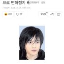 '남자' 연예인 중 최연소 음주운전 기록 보유자인 김재중 이미지