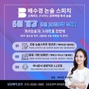 바른논술스피치