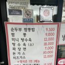 그집짬뽕&돈가스
