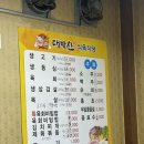 대박산식육식당 이미지