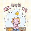 오늘하루;그림책