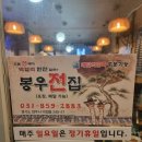 봉우포차 네이버블로그
