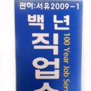 백인력직업소개소 네이버블로그
