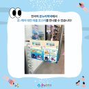 대전온누리약국 이미지