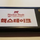 핵스테이크LF스퀘어양주점 이미지