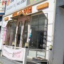 오테르헤어길음역점 네이버블로그