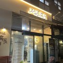 흑돗 | [세종맛집/제주흑돗] 제주 흑돼지 맛집 내돈내산 후기