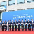 인천고용복지플러스센터 이미지