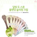 달빛두스푼 - 포항시 남구 오천읍 | 달빛두스푼