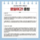 문일여자고등학교 이미지