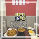 홍콩반점0410인천 이미지