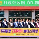 광주농협하나로마트 이미지