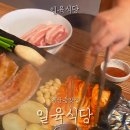 일육식당 - 창원시 마산합포구 | 일육식당