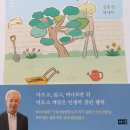 김홍신의 에세이, [겪어보면 안다]를 읽고 이미지