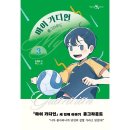 마이그라운드