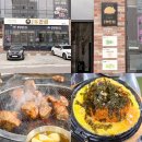 원조부안집속초청초호점 | 속초 청초호 맛집 원조부안집 아이랑 고기집 가족식당