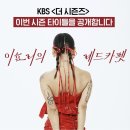 시즌즈(seasons) 이미지